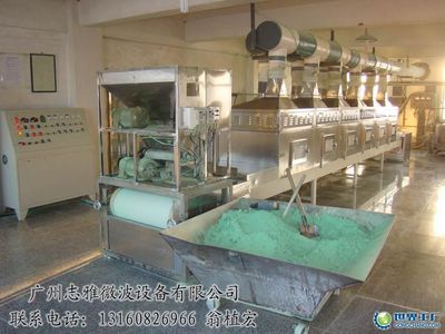 廣州市偉耀貿易有限公司 在世界工廠網全球企業庫中的微波干燥設備專家