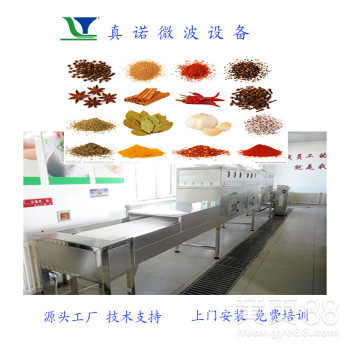中藥材微波殺菌干燥設備 高效滅菌與干燥的創新解決方案